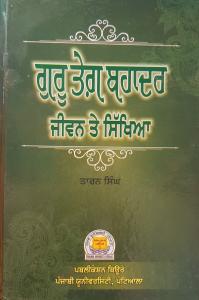 Guru Teg Bhadur - Jeevani attae Sikeha
